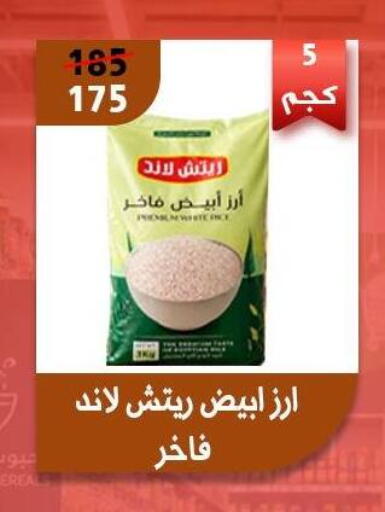 available at Awlad Goda in Egypt - Cairo