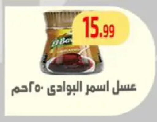 available at مؤسسة ايهاب البرنس in Egypt - القاهرة