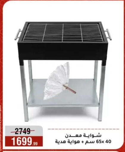 available at المرشدي in Egypt - القاهرة
