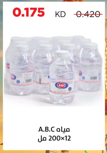 available at جمعية ضاحية صباح السالم التعاونية in الكويت - مدينة الكويت