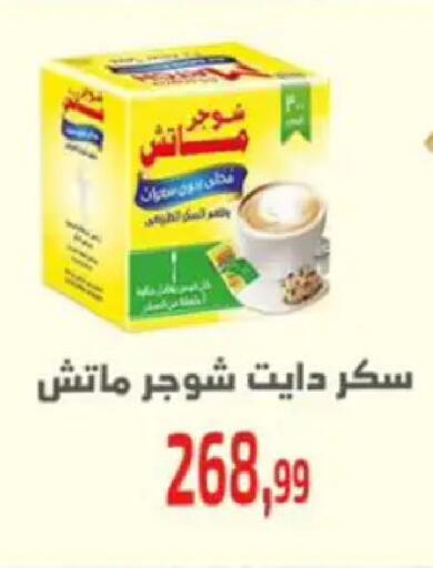 available at Ehab Prince in Egypt - Cairo
