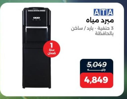 available at Raneen in Egypt - Cairo