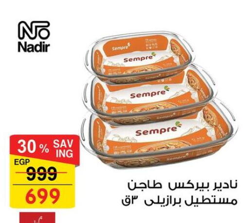 available at فتح الله in Egypt - القاهرة