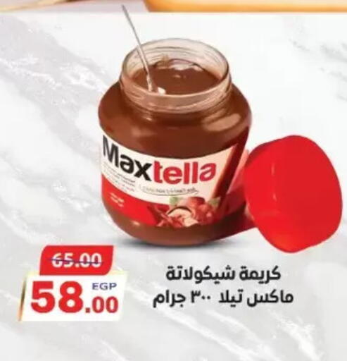 available at Galhom Market in Egypt - Cairo
