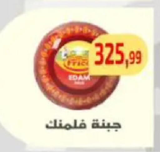 available at Ehab Prince in Egypt - Cairo