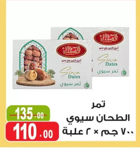 available at Ghoneim Market   in Egypt - Cairo