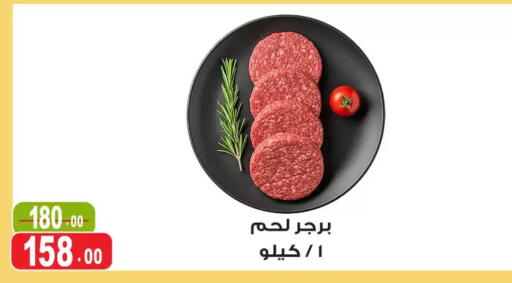 available at Ghoneim Market   in Egypt - Cairo