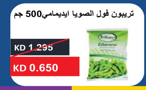 available at Sabah Al Salem Co op in Kuwait - Kuwait City