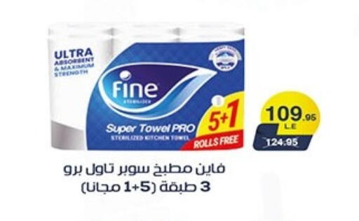 available at Hyper One  in Egypt - Cairo