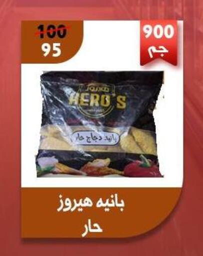 available at Awlad Goda in Egypt - Cairo