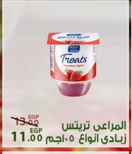available at سراى ماركت in Egypt - القاهرة