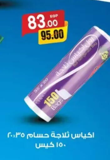 available at Galhom Market in Egypt - Cairo