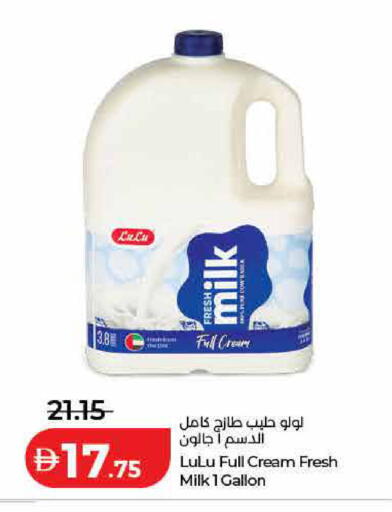 available at لولو هايبرماركت in الإمارات العربية المتحدة , الامارات - رَأْس ٱلْخَيْمَة