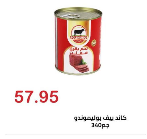 available at الهواري in Egypt - القاهرة