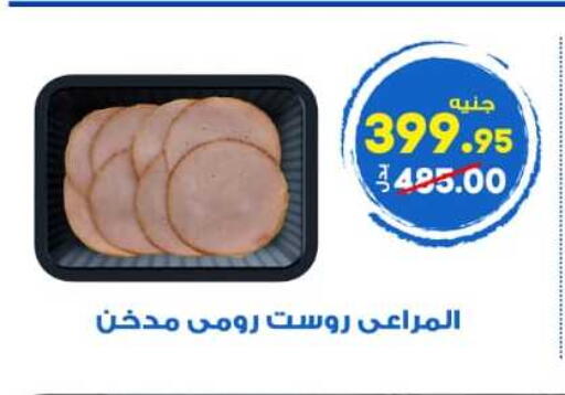 available at Hyper El Wakel Monufia in Egypt - Cairo