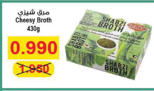 available at جمعية ضاحية صباح السالم التعاونية in الكويت - مدينة الكويت