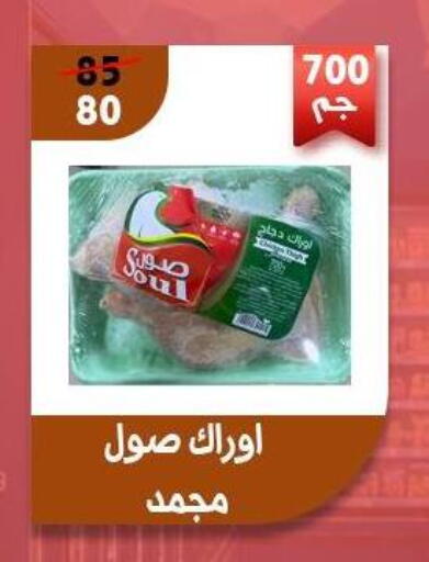 available at Awlad Goda in Egypt - Cairo