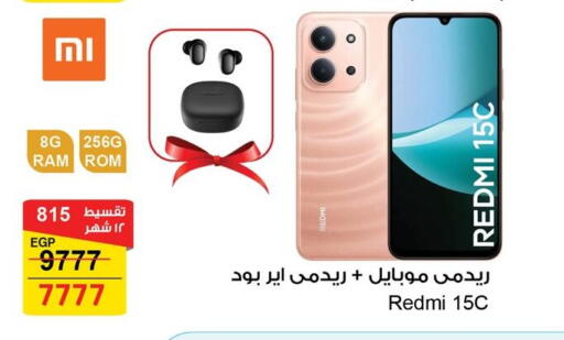 available at فتح الله in Egypt - القاهرة