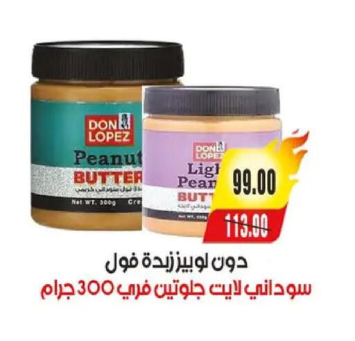 Pear available at آي ماركت in Egypt - القاهرة