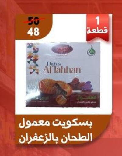 available at Awlad Goda in Egypt - Cairo