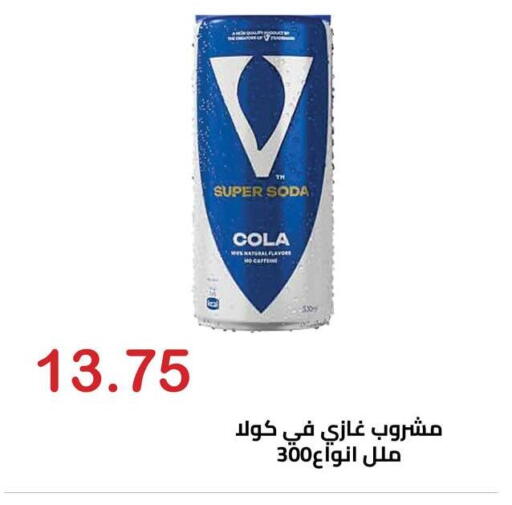 available at El-Hawary Market in Egypt - Cairo