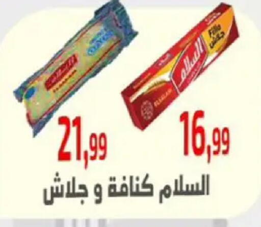 available at مؤسسة ايهاب البرنس in Egypt - القاهرة