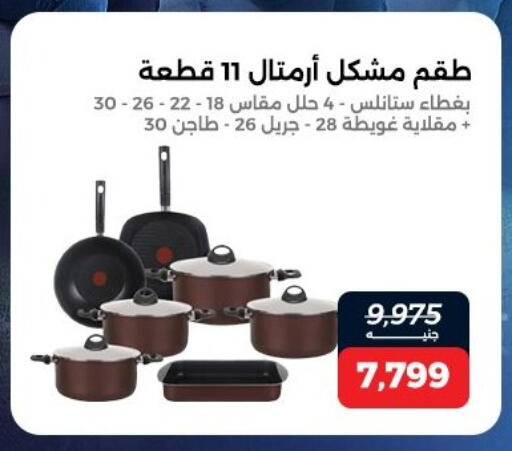 available at Raneen in Egypt - Cairo