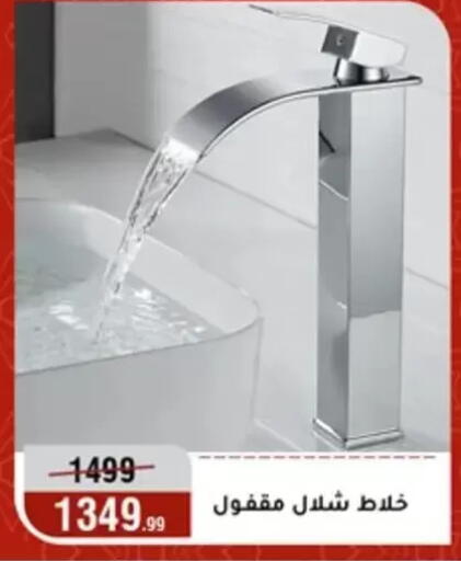 available at المرشدي in Egypt - القاهرة