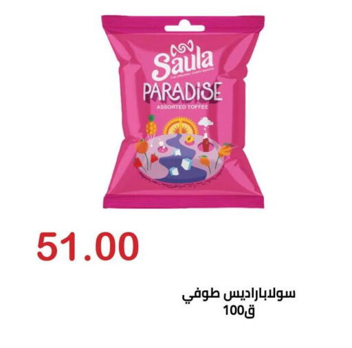 available at El-Hawary Market in Egypt - Cairo