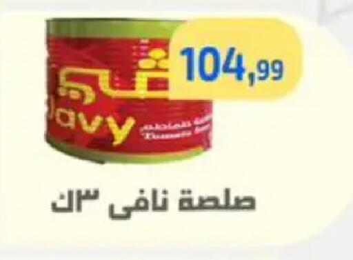 available at مؤسسة ايهاب البرنس in Egypt - القاهرة