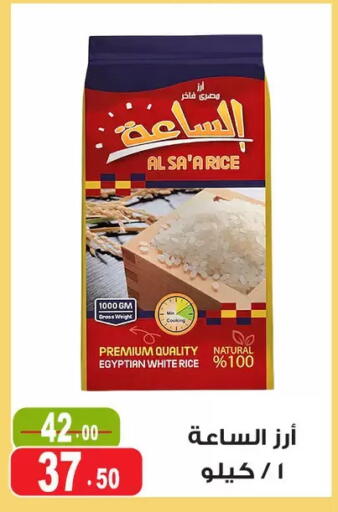 available at Ghoneim Market   in Egypt - Cairo