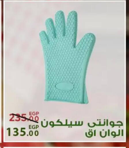 available at Sarai Market  in Egypt - Cairo