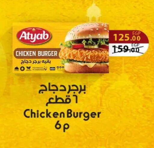 available at سراى ماركت in Egypt - القاهرة