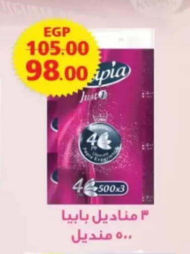 available at Galhom Market in Egypt - Cairo