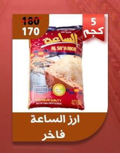 available at Awlad Goda in Egypt - Cairo