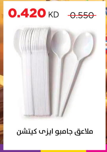 available at جمعية ضاحية صباح السالم التعاونية in الكويت - مدينة الكويت