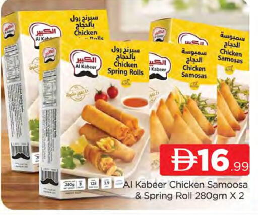 available at AL MADINA (Dubai) in UAE - Dubai