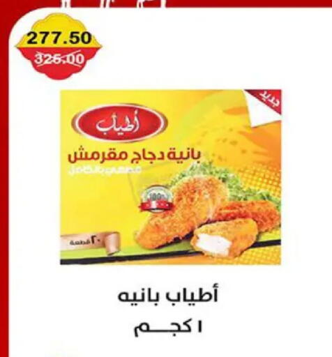 available at Smart Market in Egypt - Cairo