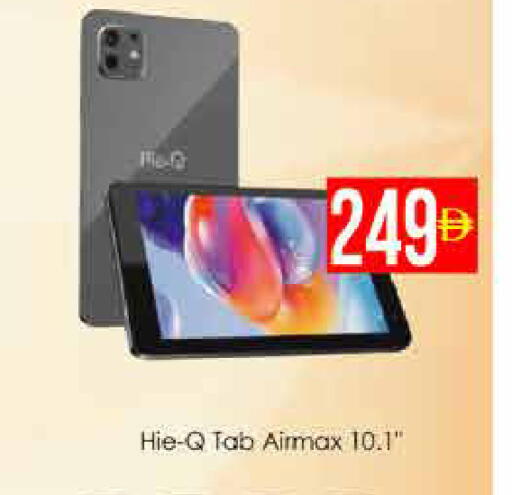 available at ايكو مول & ايكو هايبرماركت in الإمارات العربية المتحدة , الامارات - دبي