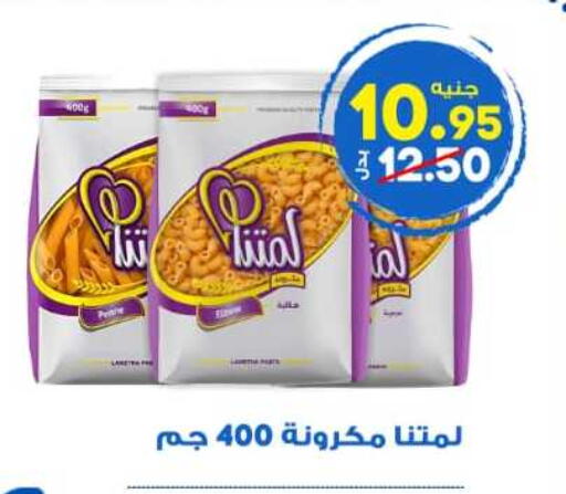 available at الوكيل هايبرماركت المنوفية in Egypt - القاهرة