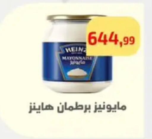 available at مؤسسة ايهاب البرنس in Egypt - القاهرة