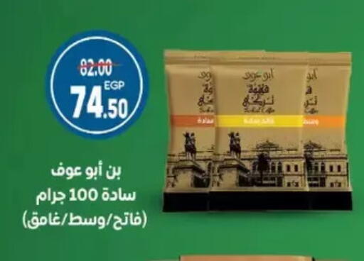 available at Galhom Market in Egypt - Cairo