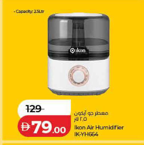 available at لولو هايبرماركت in الإمارات العربية المتحدة , الامارات - الشارقة / عجمان