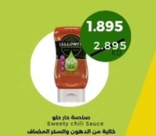 available at جمعية ضاحية الشهداء التعاونية in الكويت - محافظة الأحمدي