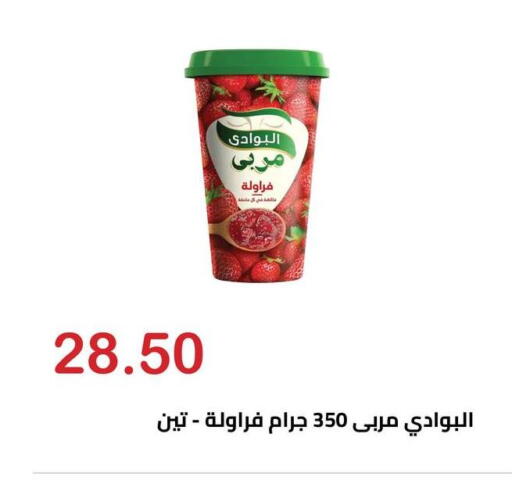 available at الهواري in Egypt - القاهرة