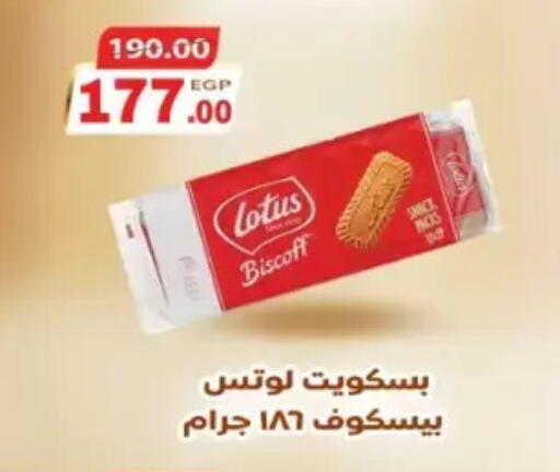 available at Galhom Market in Egypt - Cairo