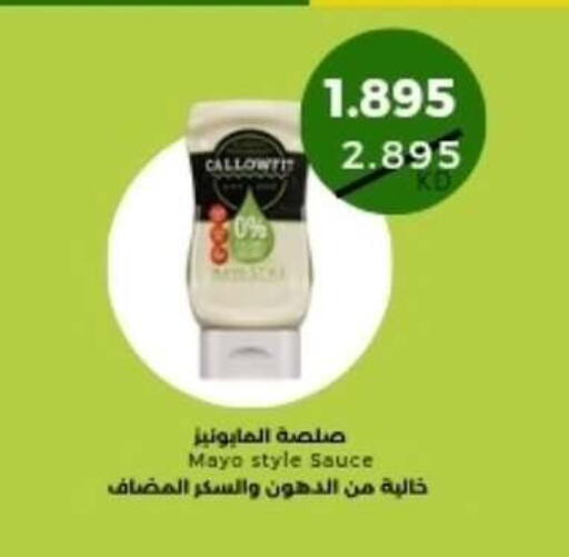 available at جمعية ضاحية الشهداء التعاونية in الكويت - محافظة الأحمدي