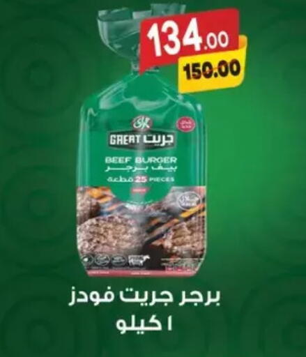 available at Galhom Market in Egypt - Cairo