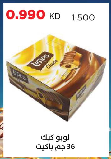 available at جمعية ضاحية صباح السالم التعاونية in الكويت - مدينة الكويت