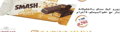available at Al-salam Co-operative Society in Kuwait - Kuwait City